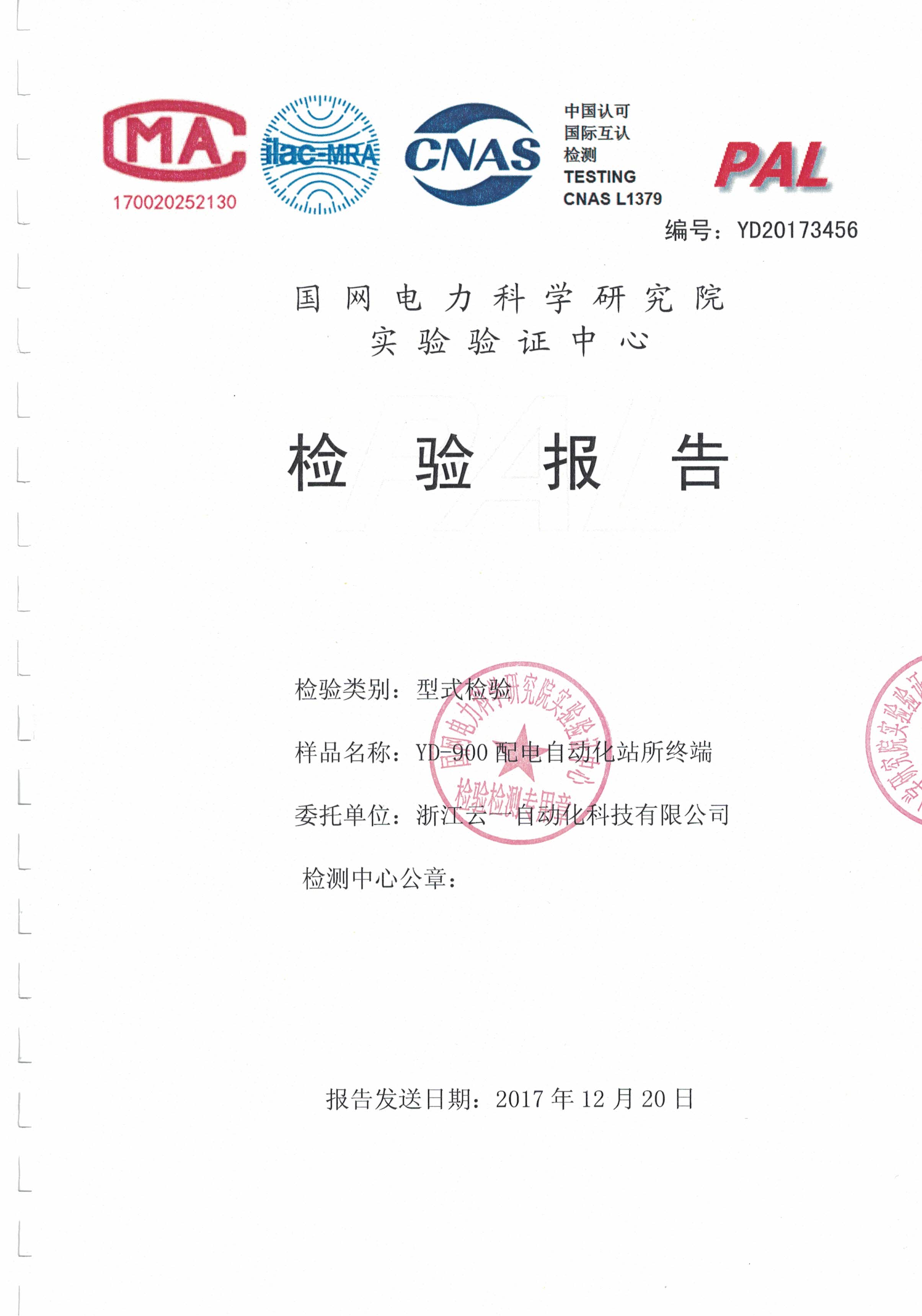 檢測(cè)報(bào)告 檢測(cè)報(bào)告